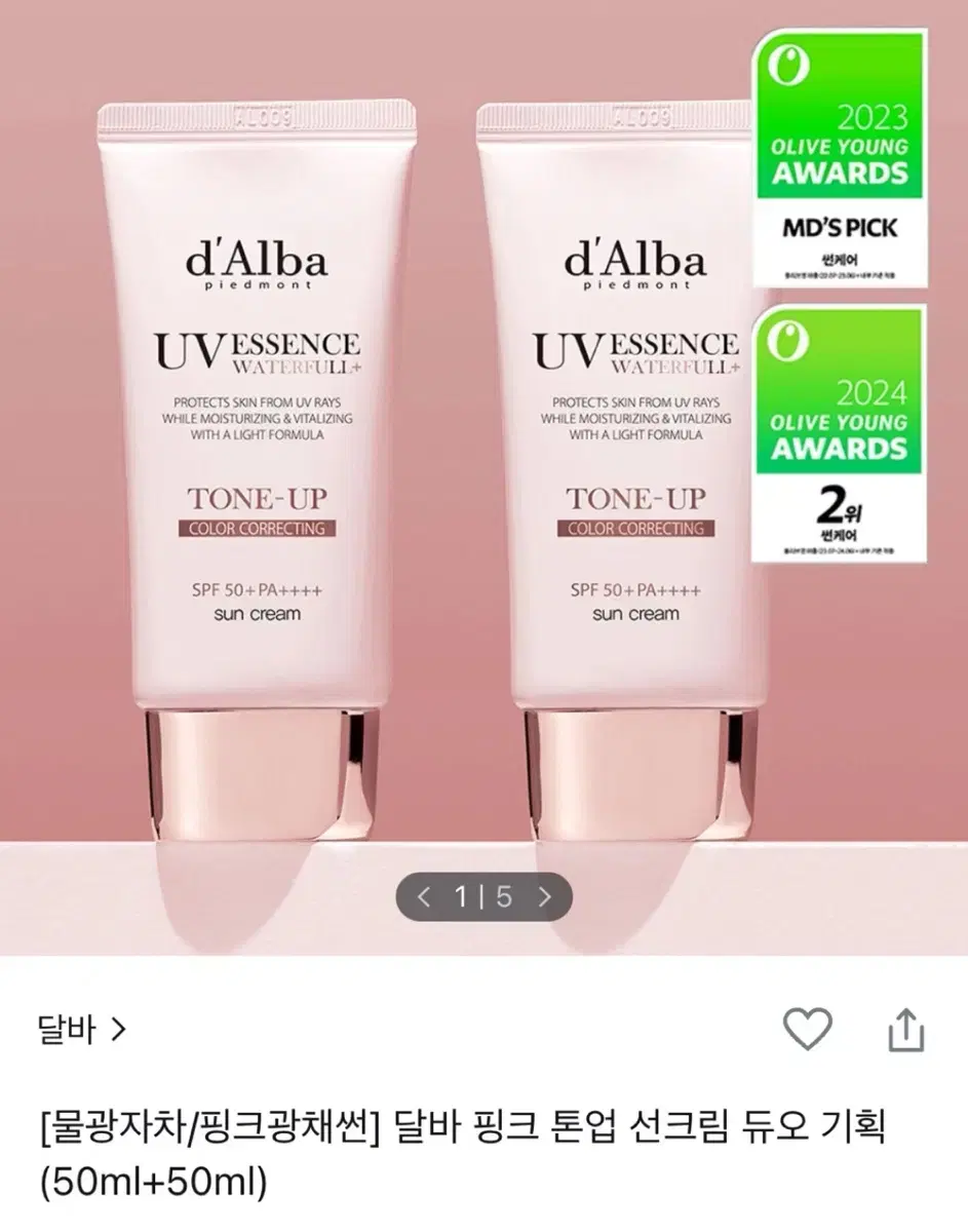 달바 톤업 선크림 50ml 2개 새상품